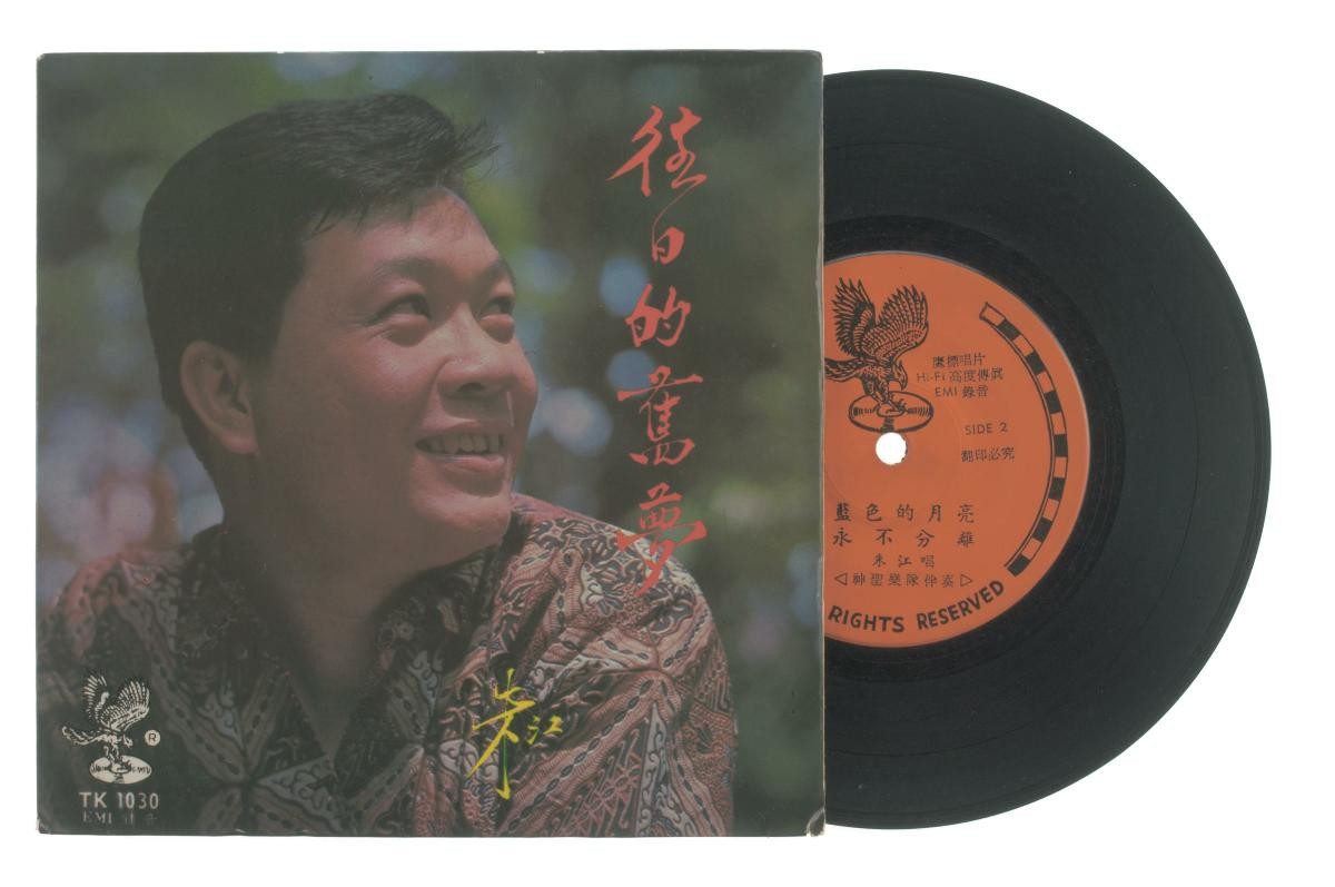 Chinese vinyl record by Zhu Jiang, TK-1030