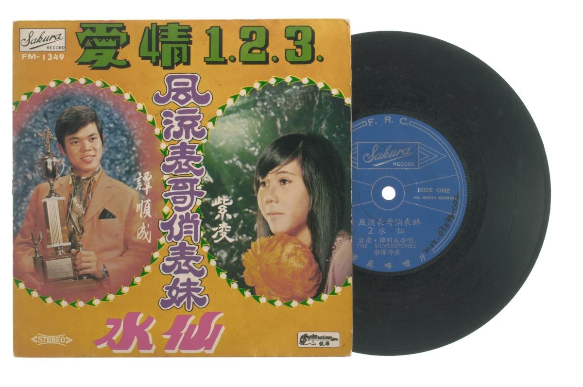 Chinese vinyl record ‘Songs by Linda Yong (Zi Ling) and Tan Shun Cheng’ accompanied by live band The Silverstones, FM-1349