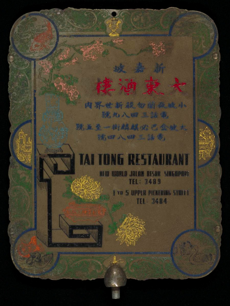 Tai Tong Restaurant Brass Menu Holder