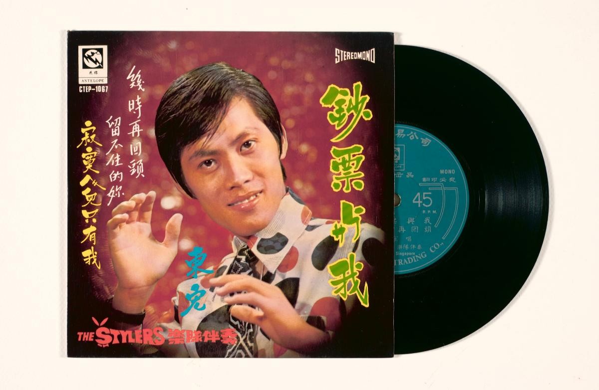 Chinese vinyl record by Dong Hong, CTEP-1067