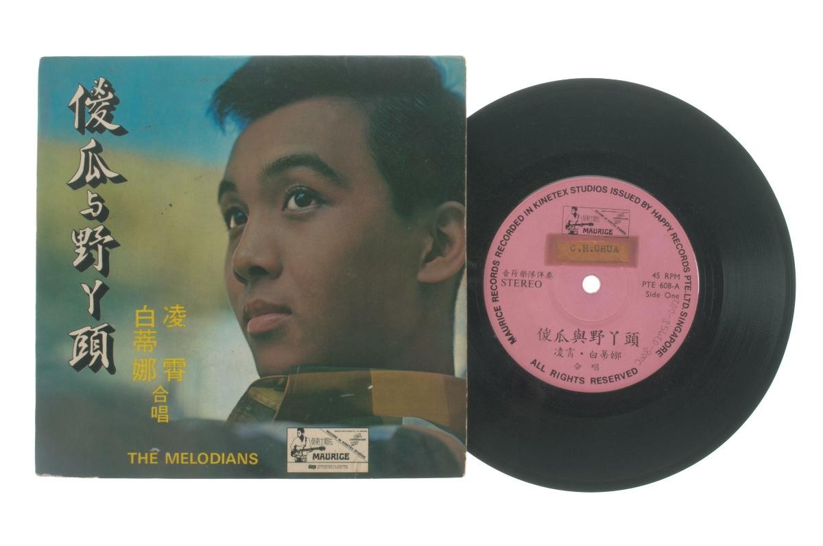 Record by Ling Xiao & Bai Di Na (Patrina), PTE-608