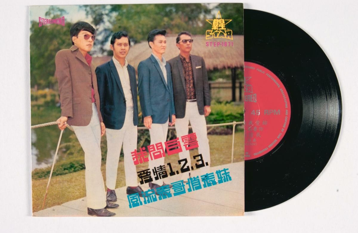 Chinese vinyl record titled ‘Wo Wen Bai Yun, Ai Qing Yi Er San, Feng Liu Biao Ge Qiao Biao Mei’, STEP-1871