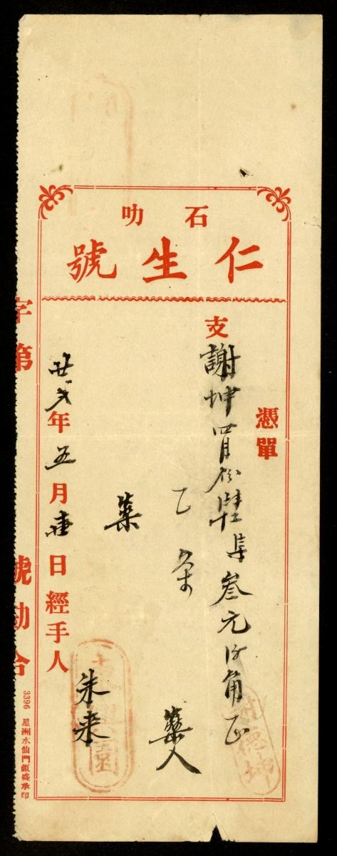 1193874