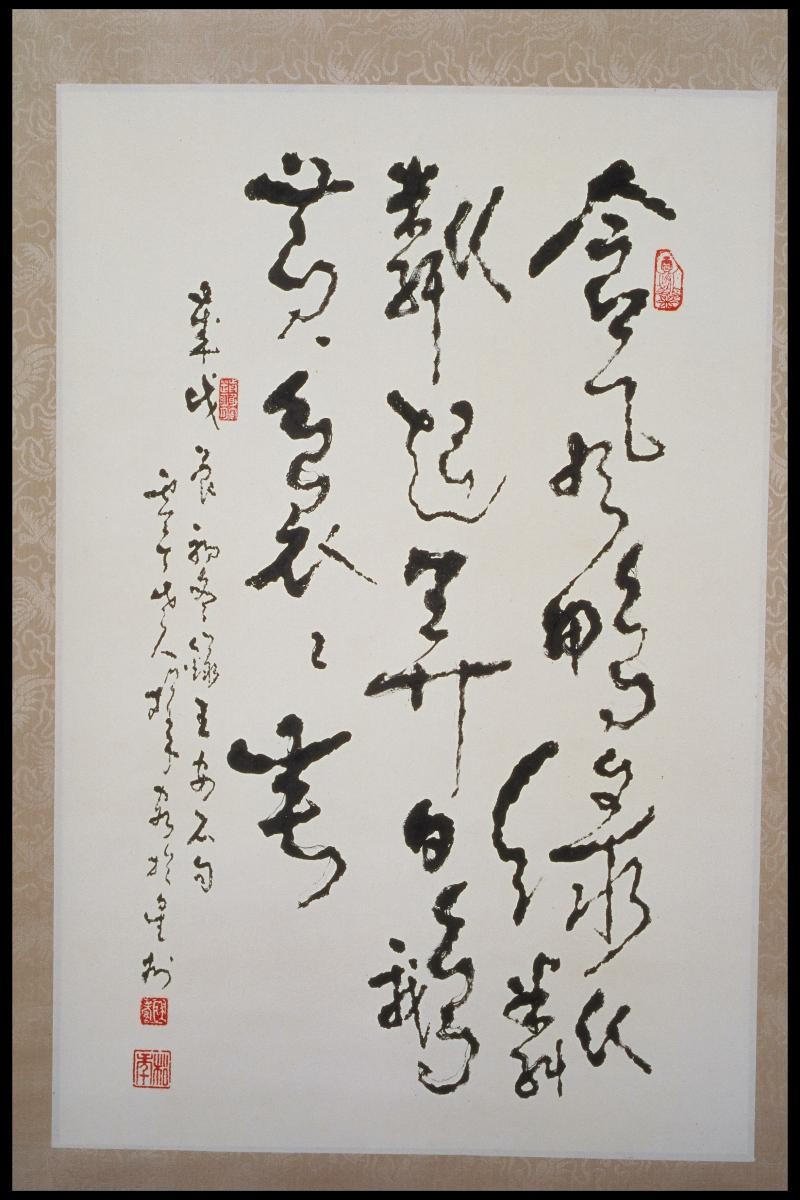 Calligraphy in Wild Cursive Script