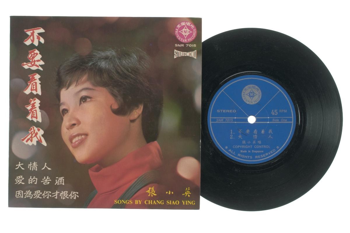 Record by Zhang Xiao Ying, SNR-7015