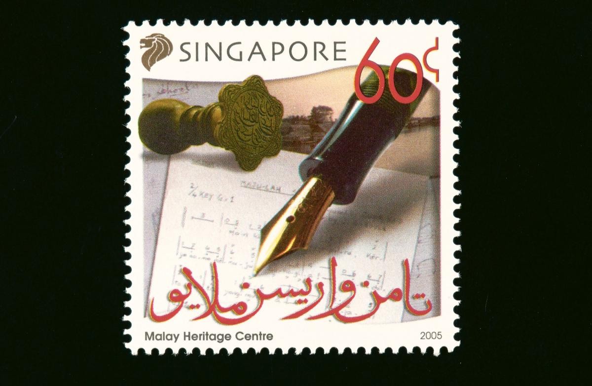 Malay Heritage Centre stamp