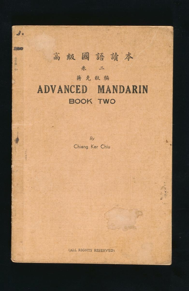 ‘Advanced Mandarin Book Two’ by Chiang Ker Chiu