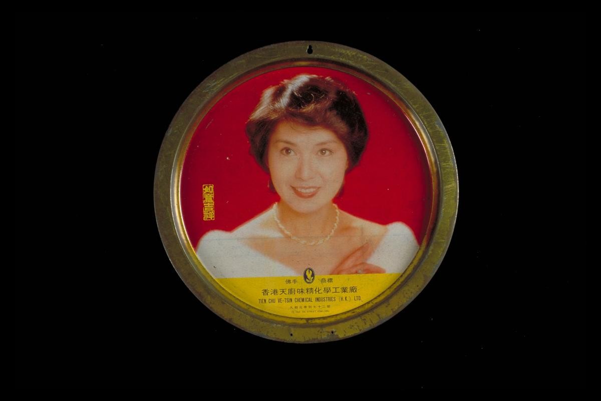 ‘Tien Chu Ve-Tsin’ (Gourmet seasoning) advertisement tray