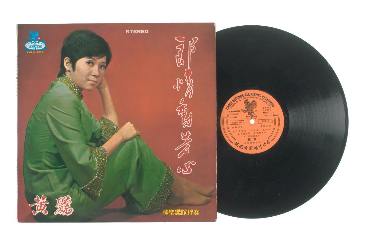 ‘Songs by Wong Li’, accompanied by live band The Saints, Eagle TKLP-222