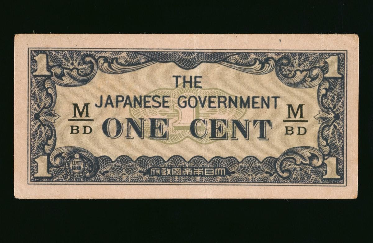 One cent note used during the Japanese Occupation