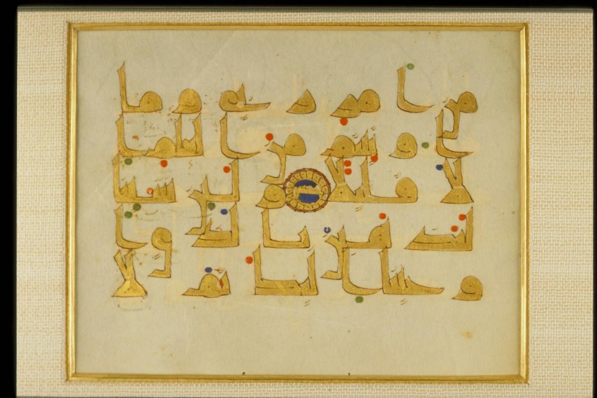 Qur'an folio