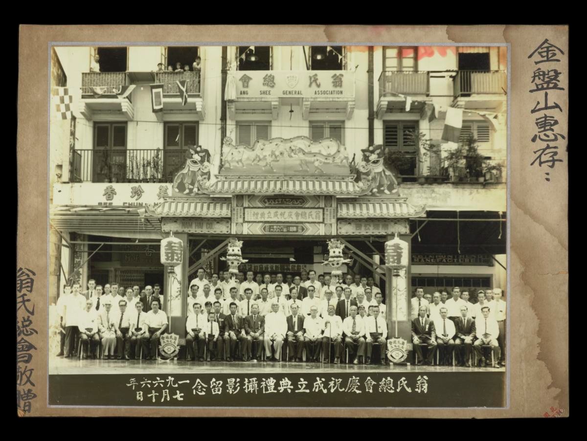 Group photograph of Ang Shee General Association members on the association’s opening ceremony in 1966