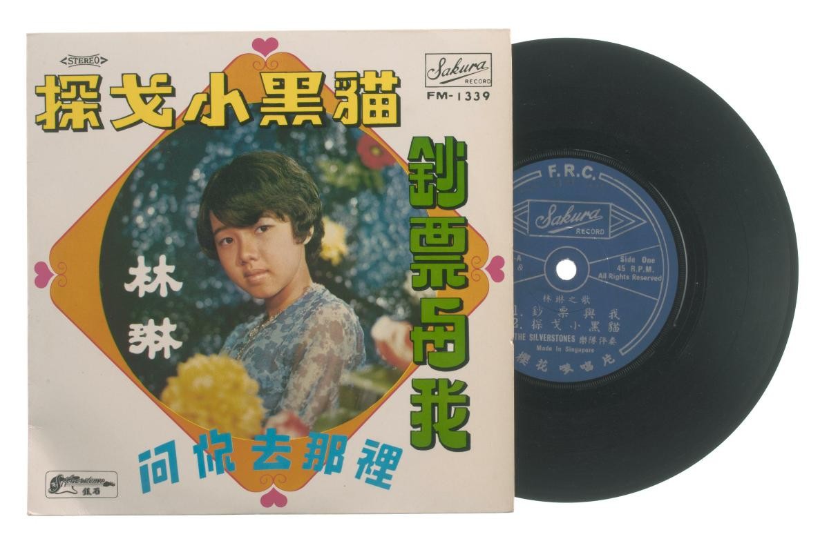 Chinese vinyl record by Lim Ling, FM-1339