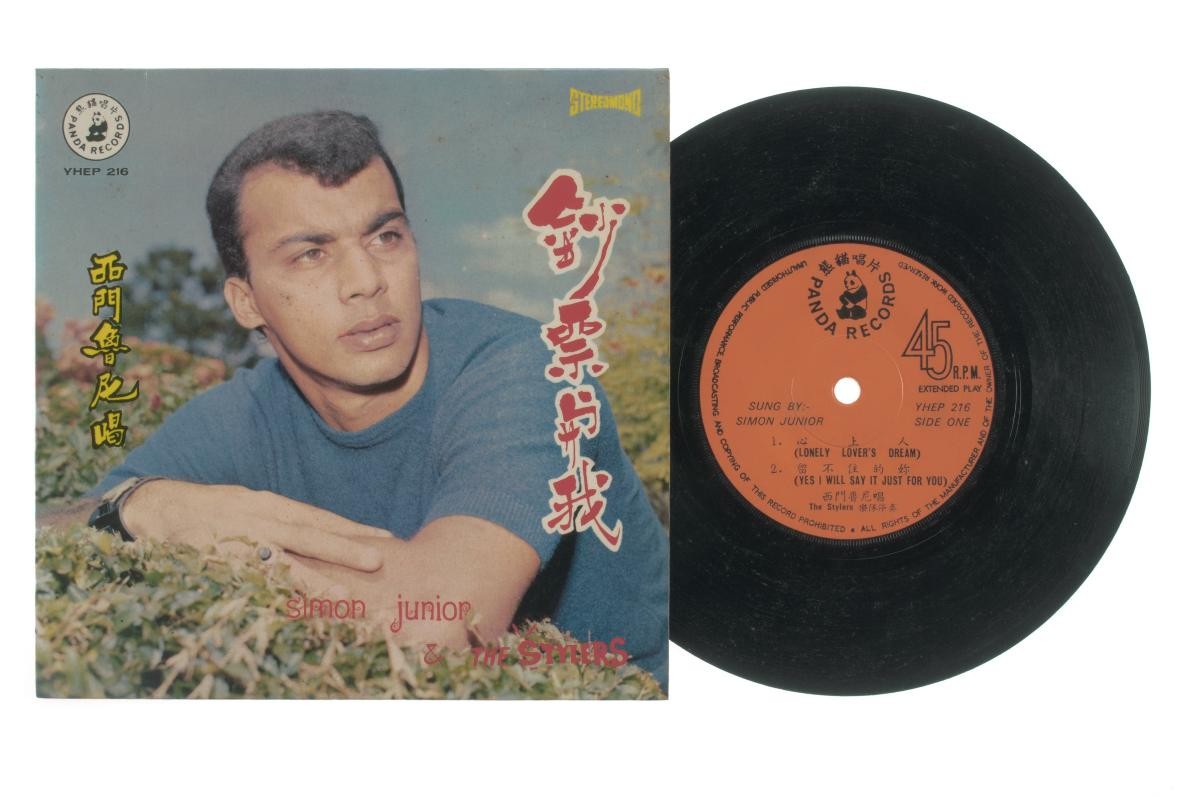 Vinyl record ‘Songs by Simon Junior’ accompanied by live band The Stylers, YHEP-216