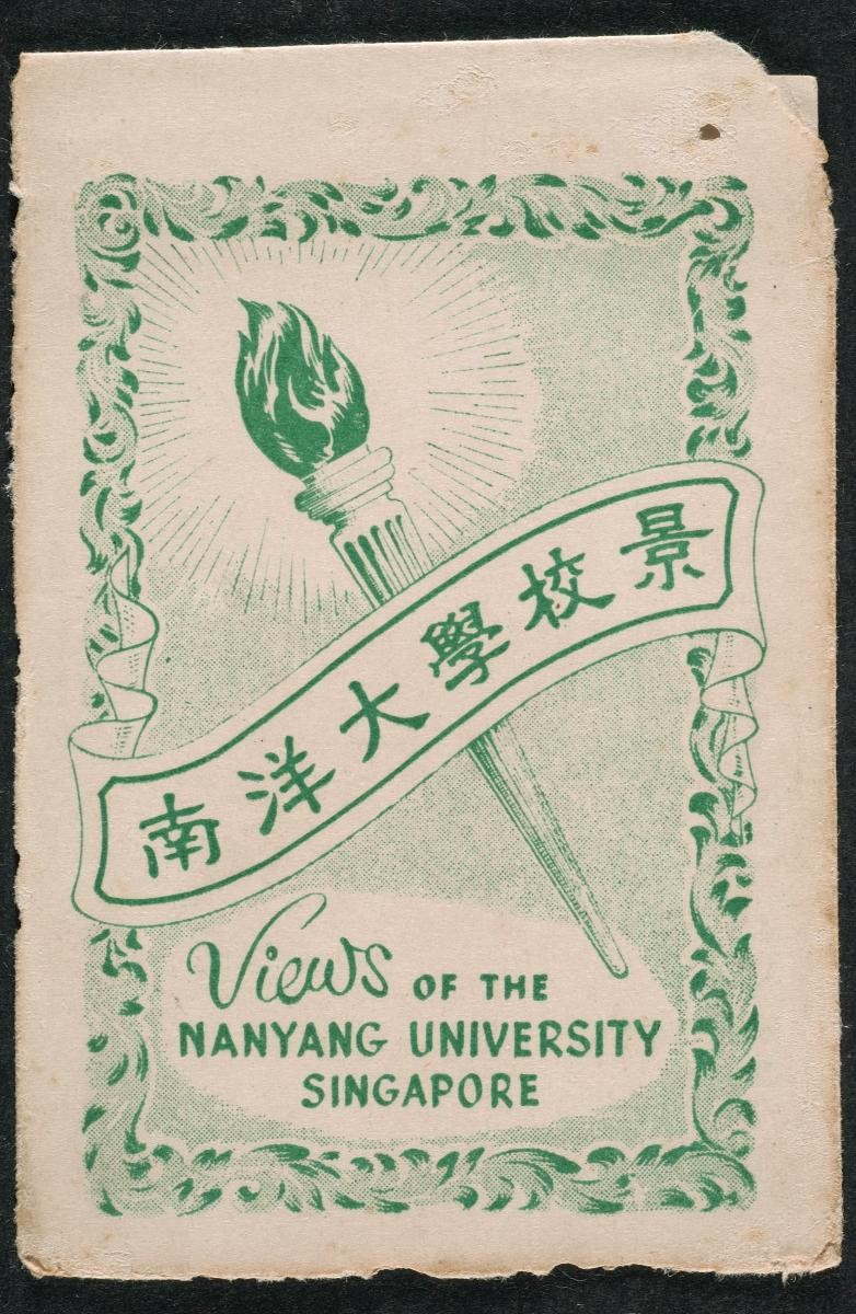 Envelope of the 'Views of the Nanyang University Singapore' postcard series