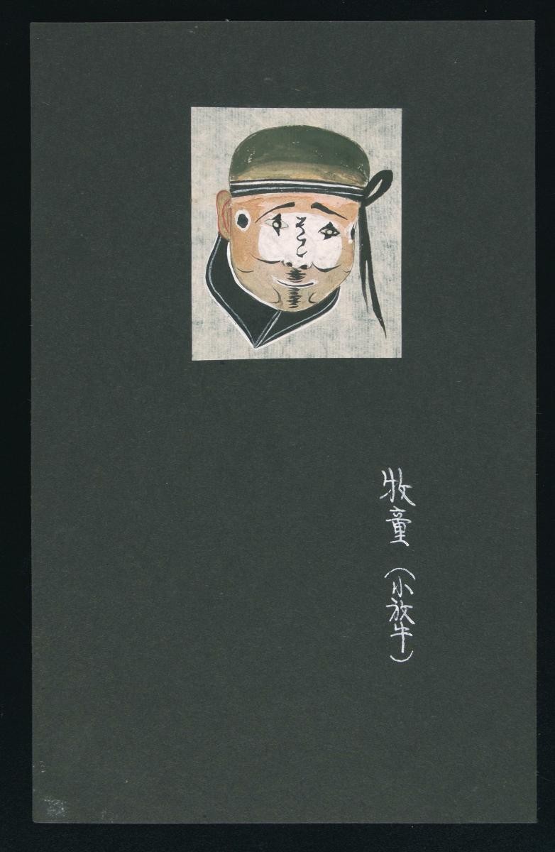 Opera face drawing of Mu Tong (Shepherd Boy)