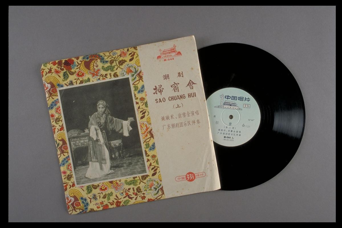 Vinyl record of a Teochew opera performance
