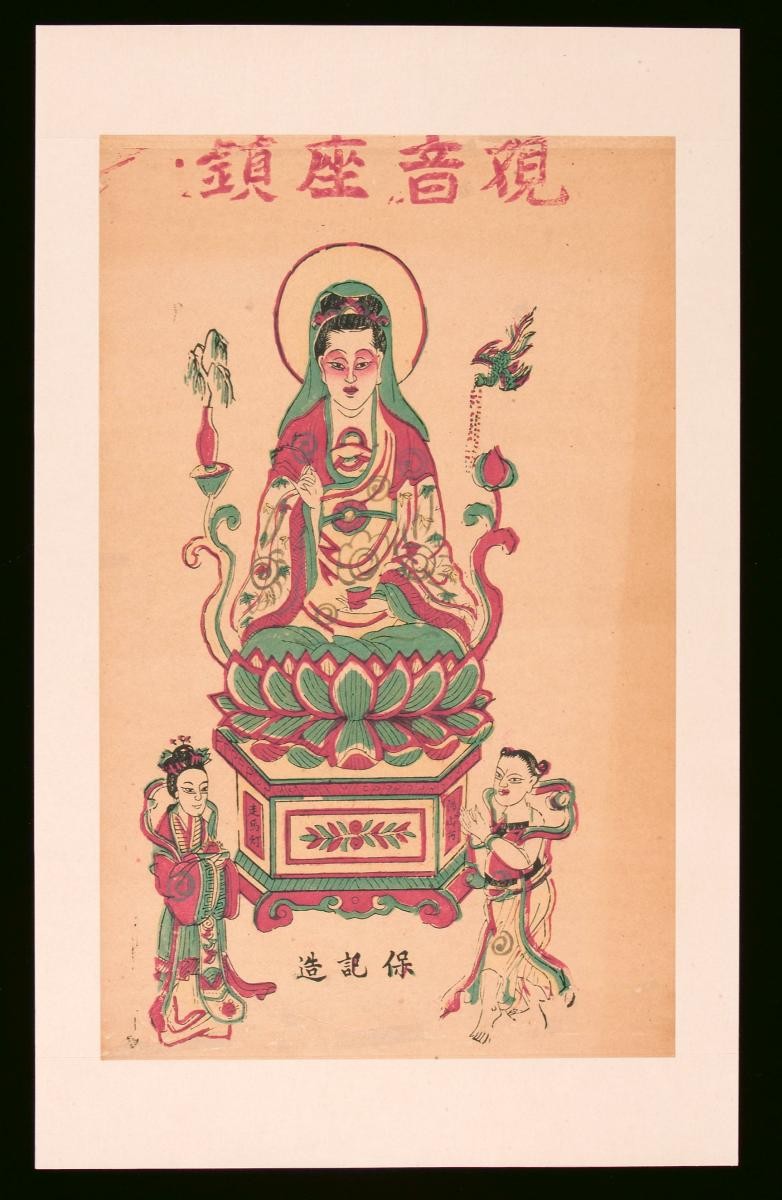 Chinese woodblock print depicting the Buddhist Goddess, Guanyin seated on a lotus with fairies attendants