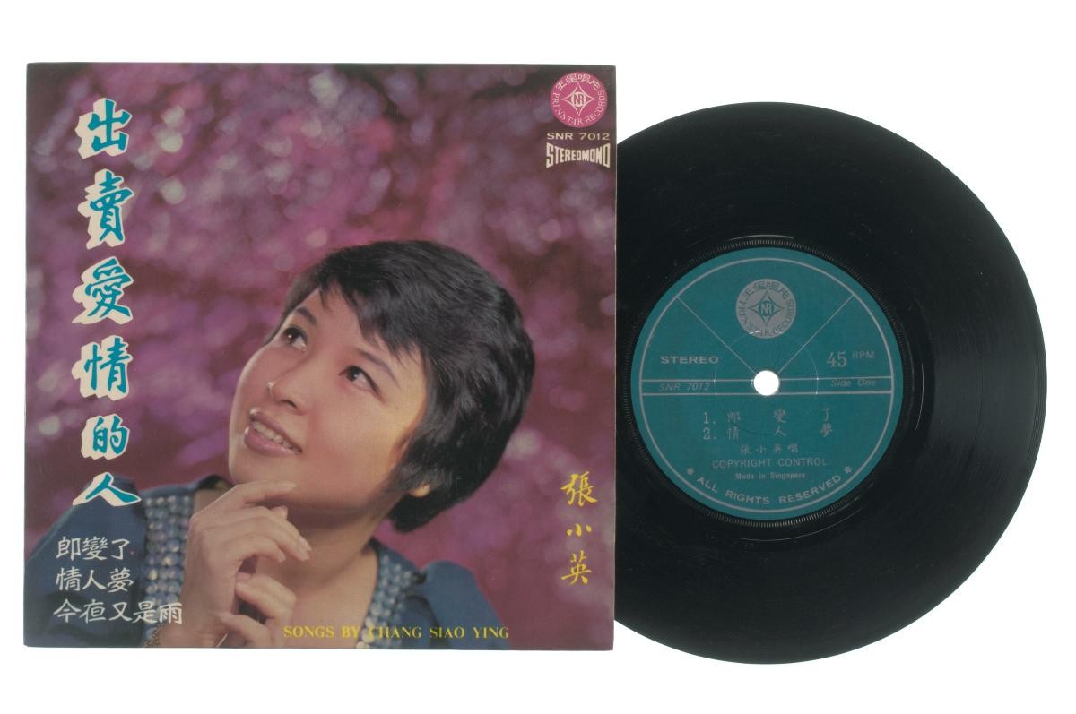 Record by Zhang Xiao Ying, SNR-7012