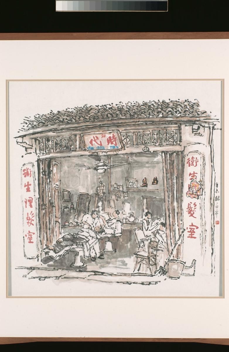 Untitled (New Age Barber Shop)