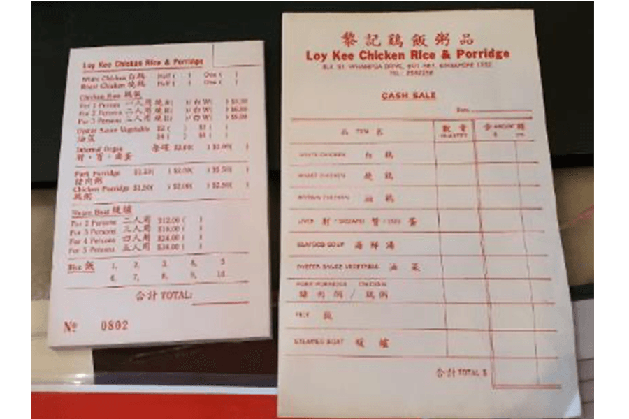 这是黄埔巴刹的黎记鸡饭摊位在1980年代使用的点餐单和收据。原来的黄埔巴刹摊位至今仍在营业。