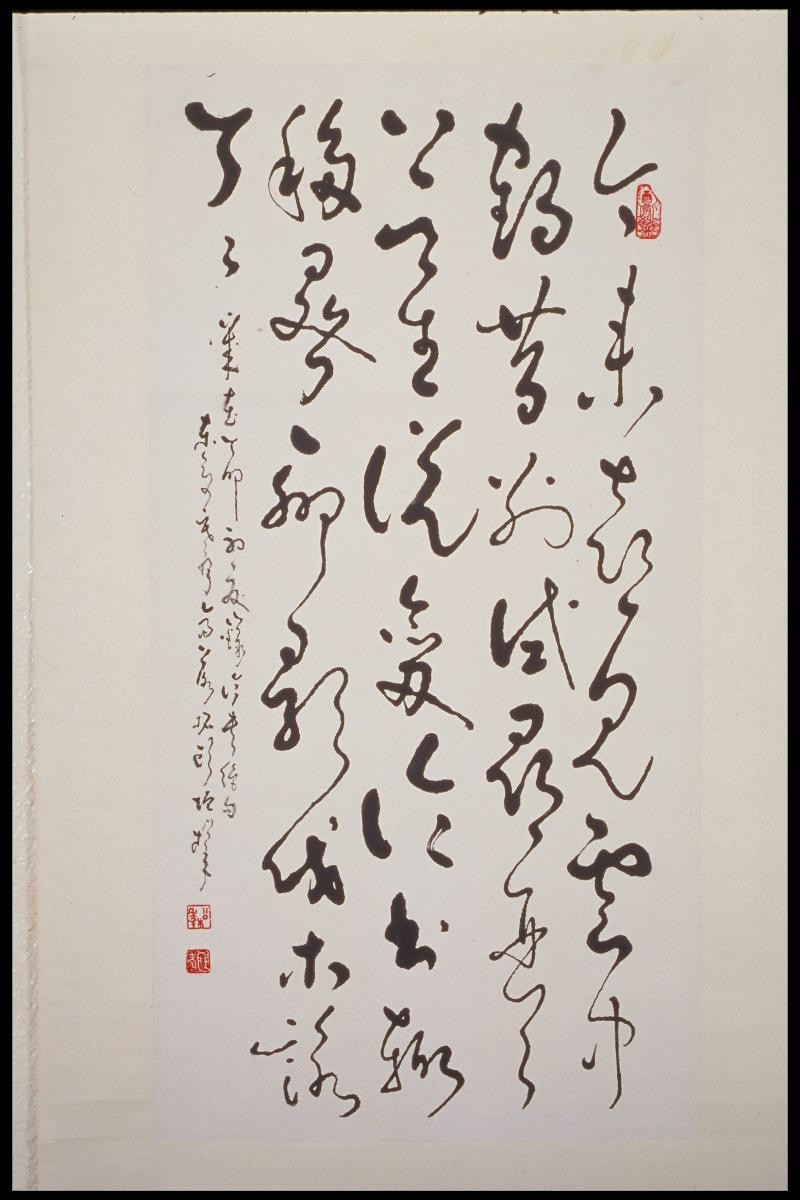 Poem in Cursive Script