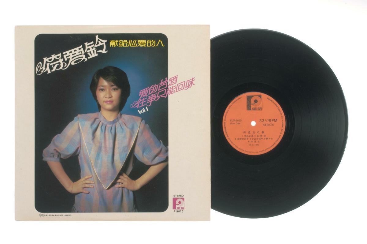 ‘Songs by Jenny Foo, Vol. 1’, F-9010