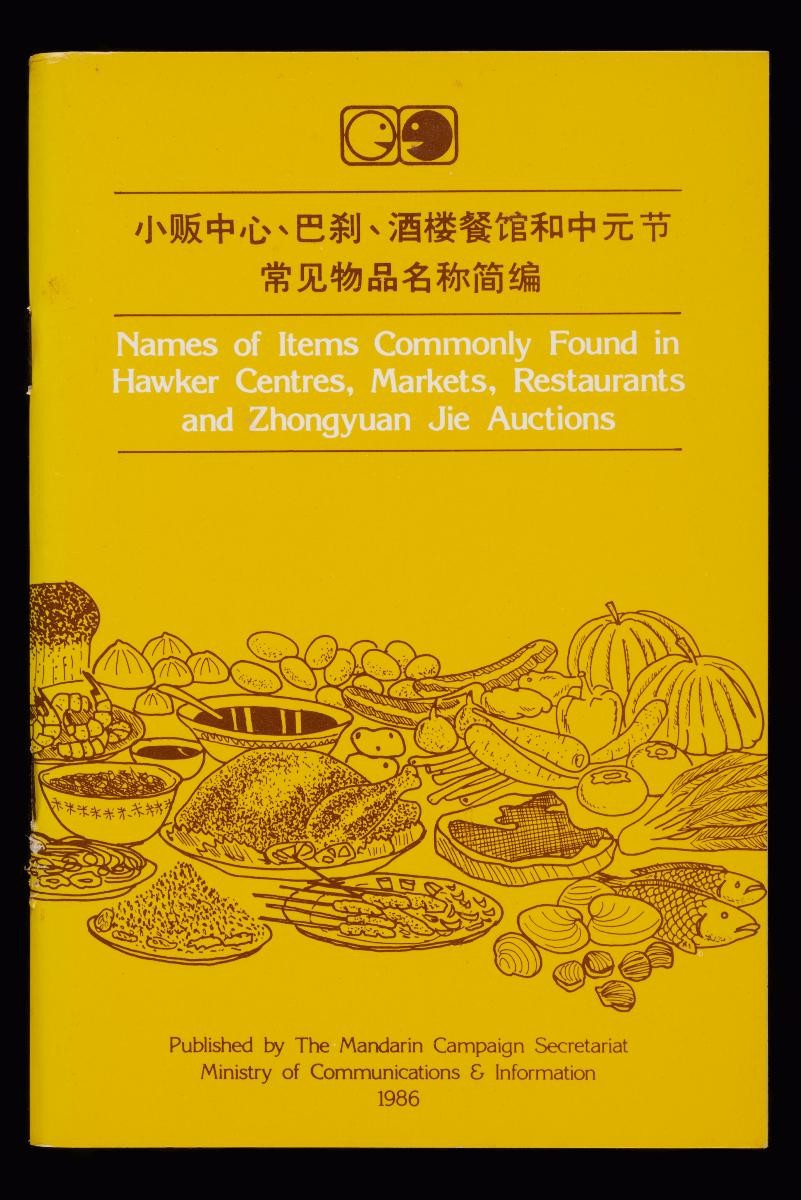 Publication “Names of Items Commonly Found in Hawker Centres, Markets, Restaurants and Zhongyuan Jie Auctions”