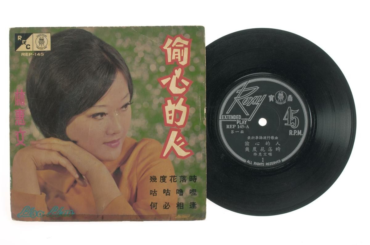 Chinese vinyl record ‘Songs by Lisa Lim’, REP-145