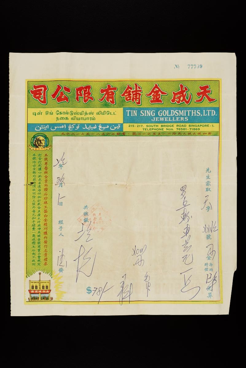 Tin Sing Goldsmith receipt