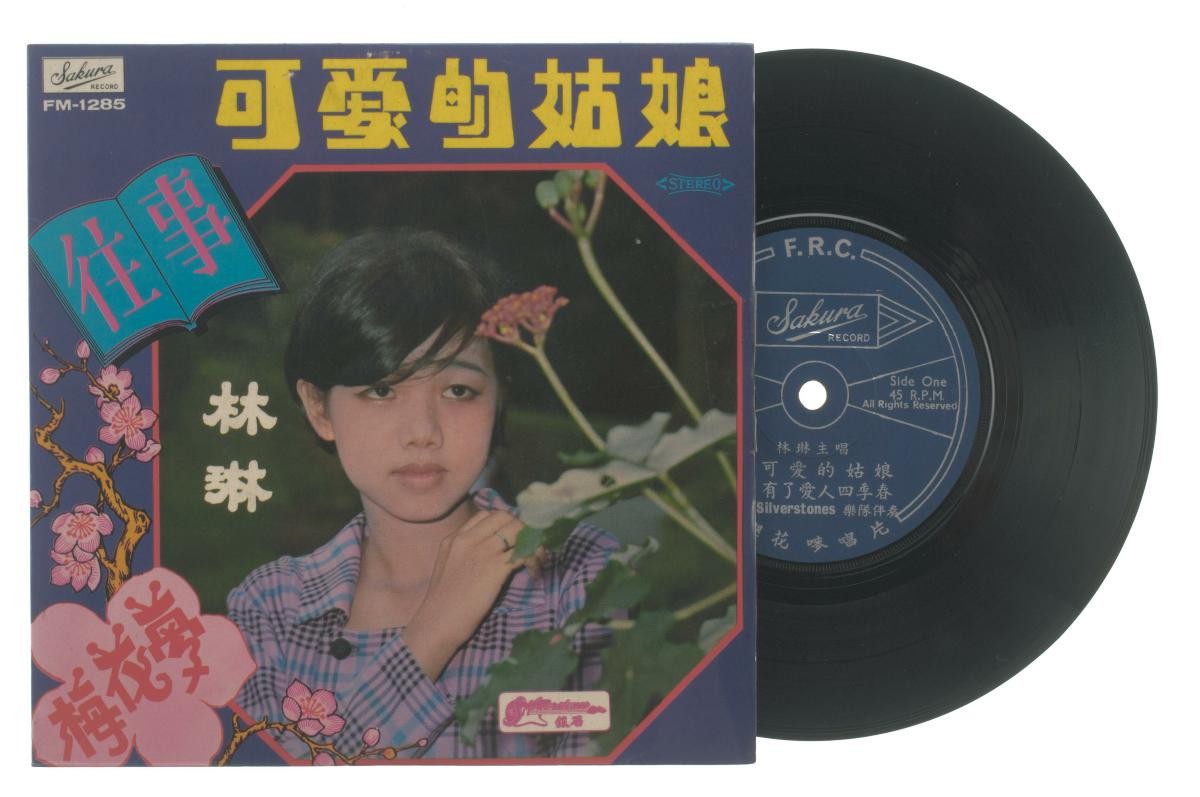 Chinese vinyl record by Lim Ling, FM-1285
