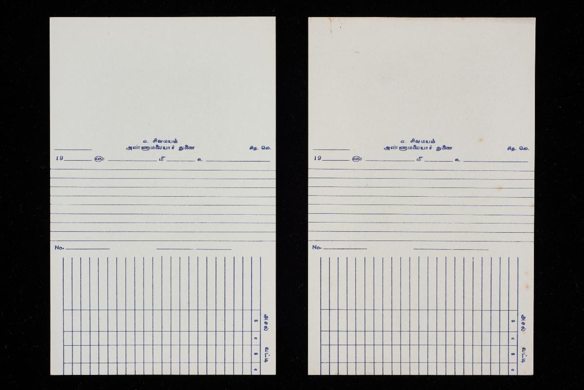 A Chettiar moneylender’s loan record card
