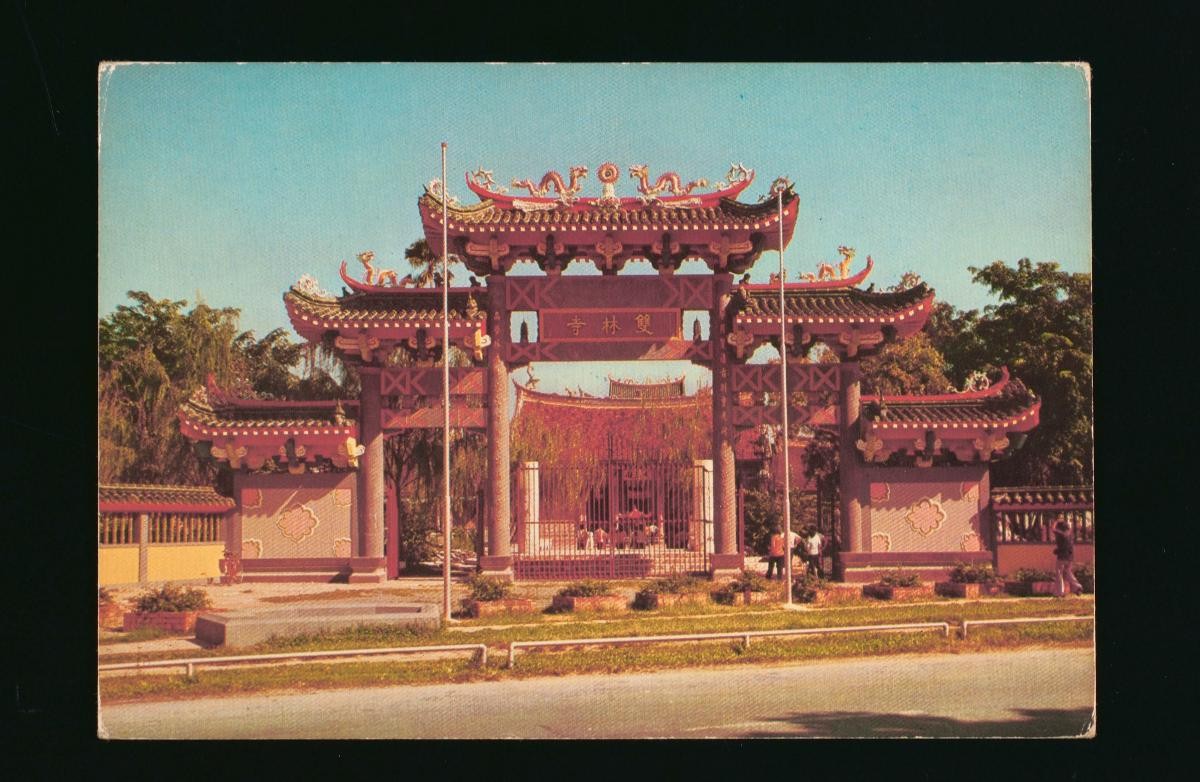 The main entrance archway of the Siong Lim Temple