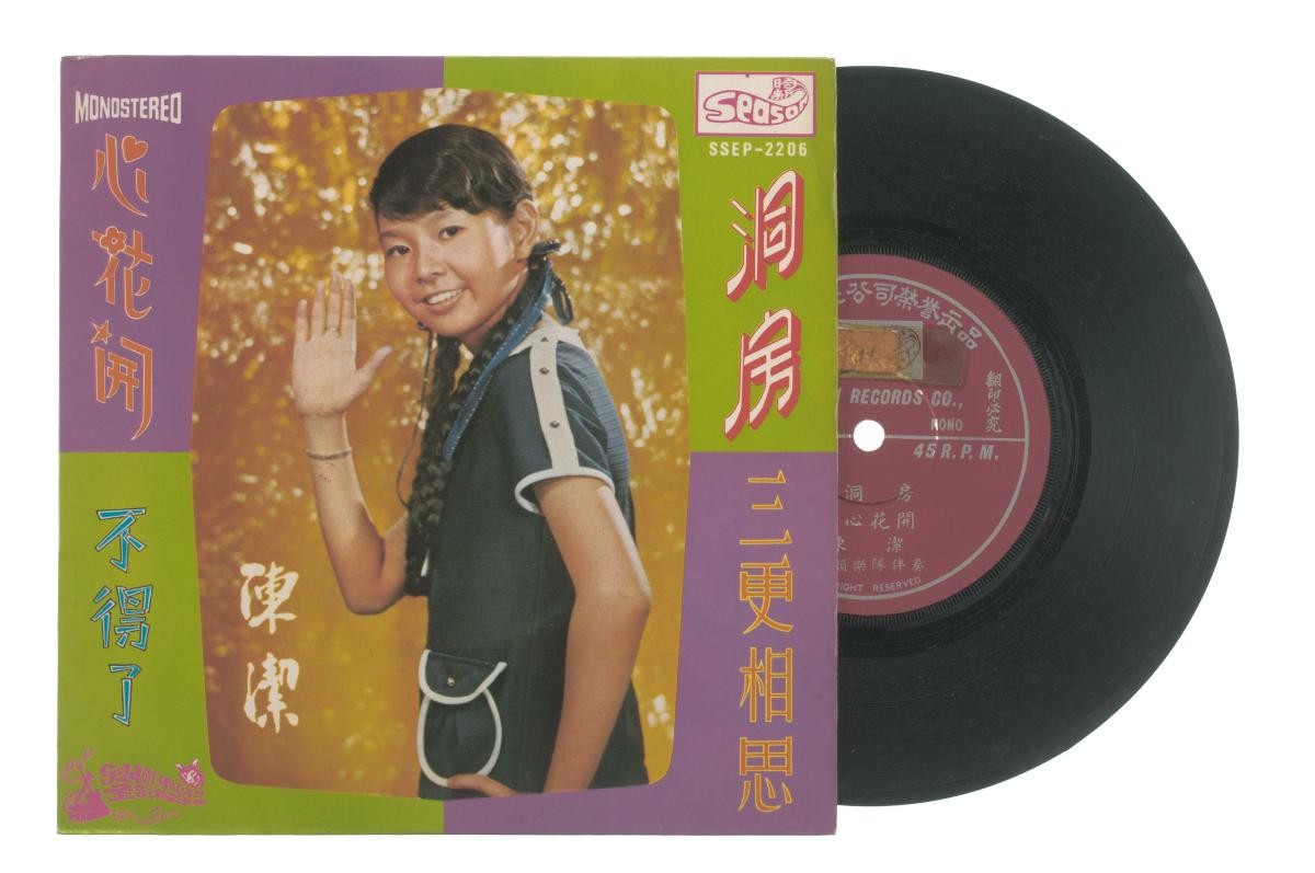 Chinese vinyl record by Chen Jie, SSEP-2206