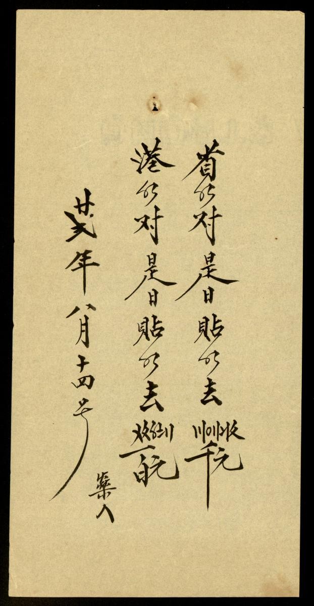 1190724