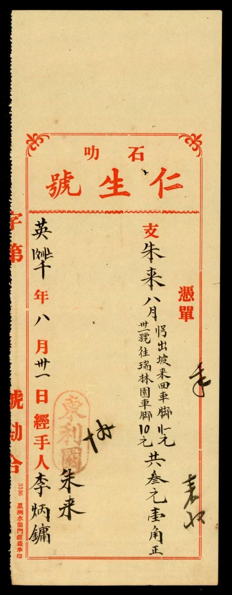 1150107