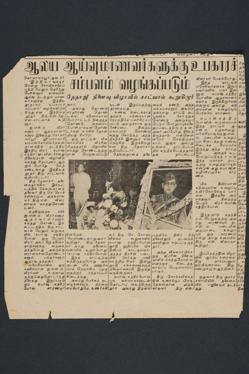 Newspaper Article on the Death of Netaji Subhas Chandra Bose