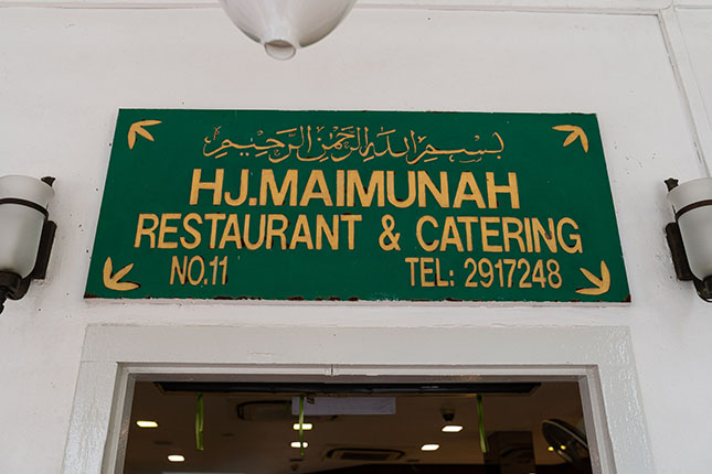 Signboard 1 of Hjh Maimunah