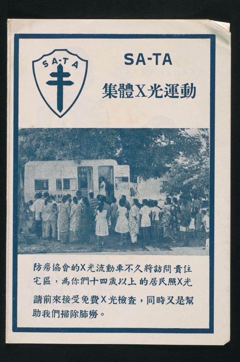 Singapore Anti-Tuberculosis Association (SATA) campaign brochure