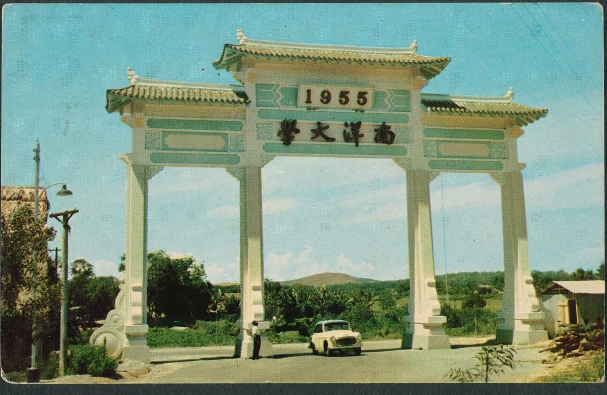 The Nanyang University Gateway Arch
