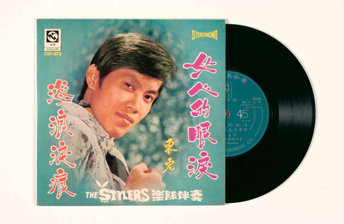 Chinese vinyl record by Dong Hong, CTEP-1075