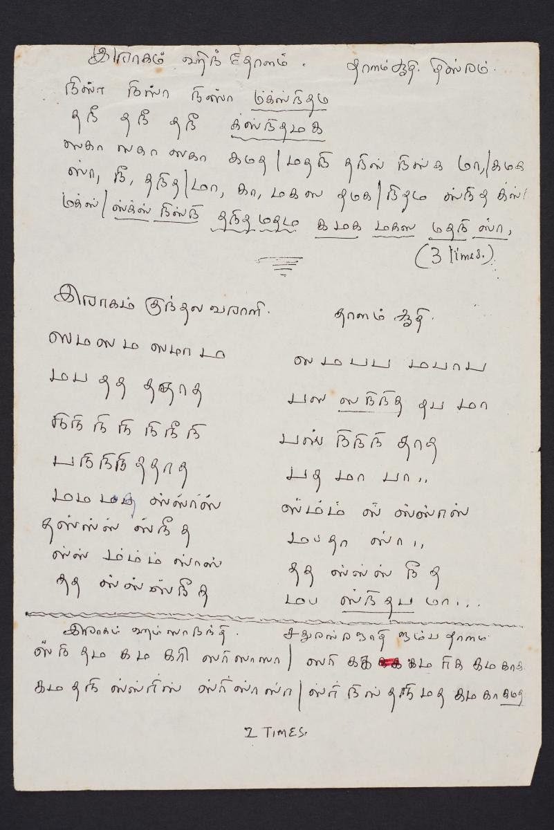 Music Notes for a Thirupugazh Composition