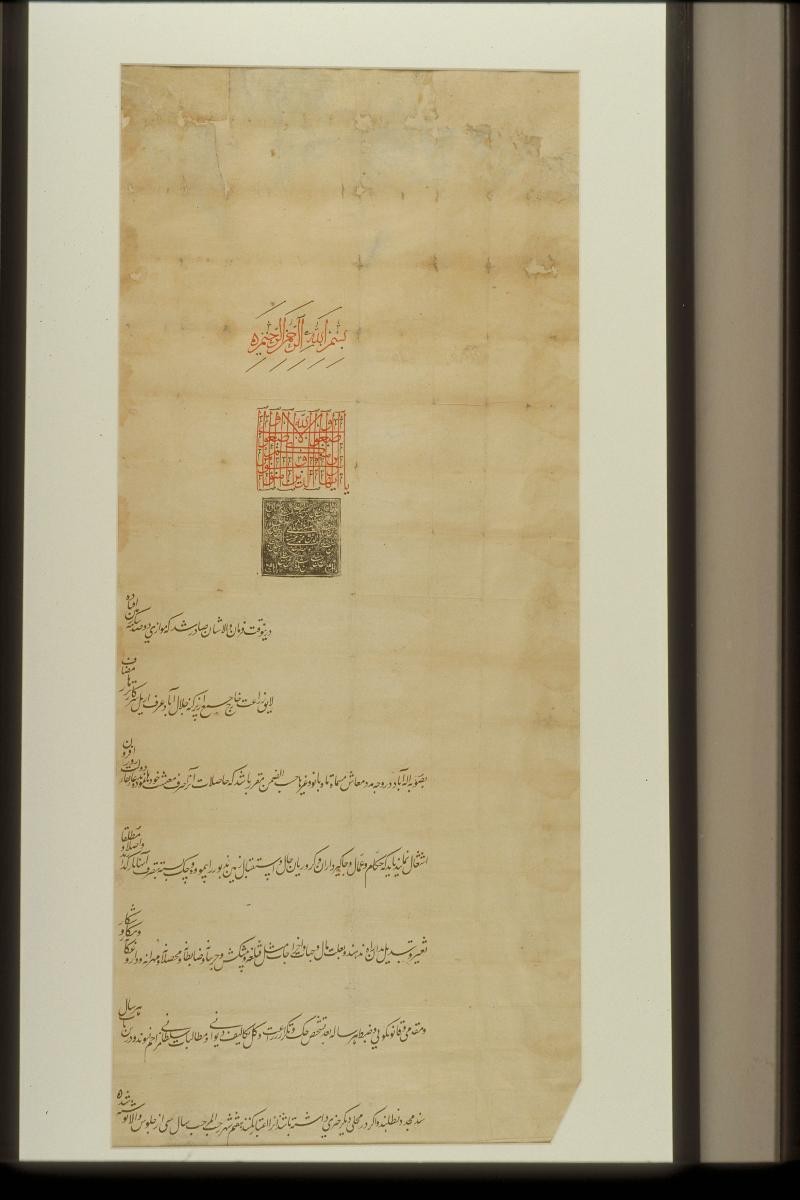 Firman (imperial edict) of Aurangzeb