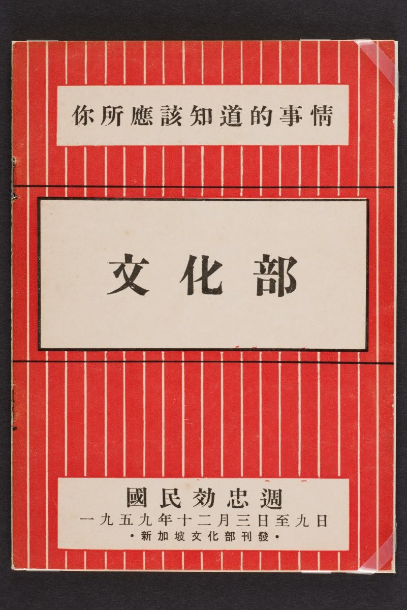 Booklet entitled 'Things That You Should Know'