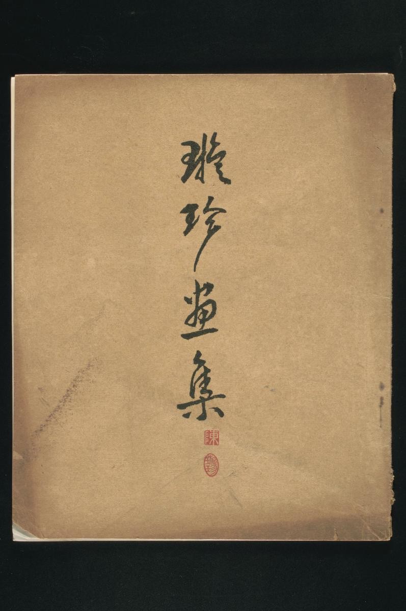 Envelope with Chinese characters