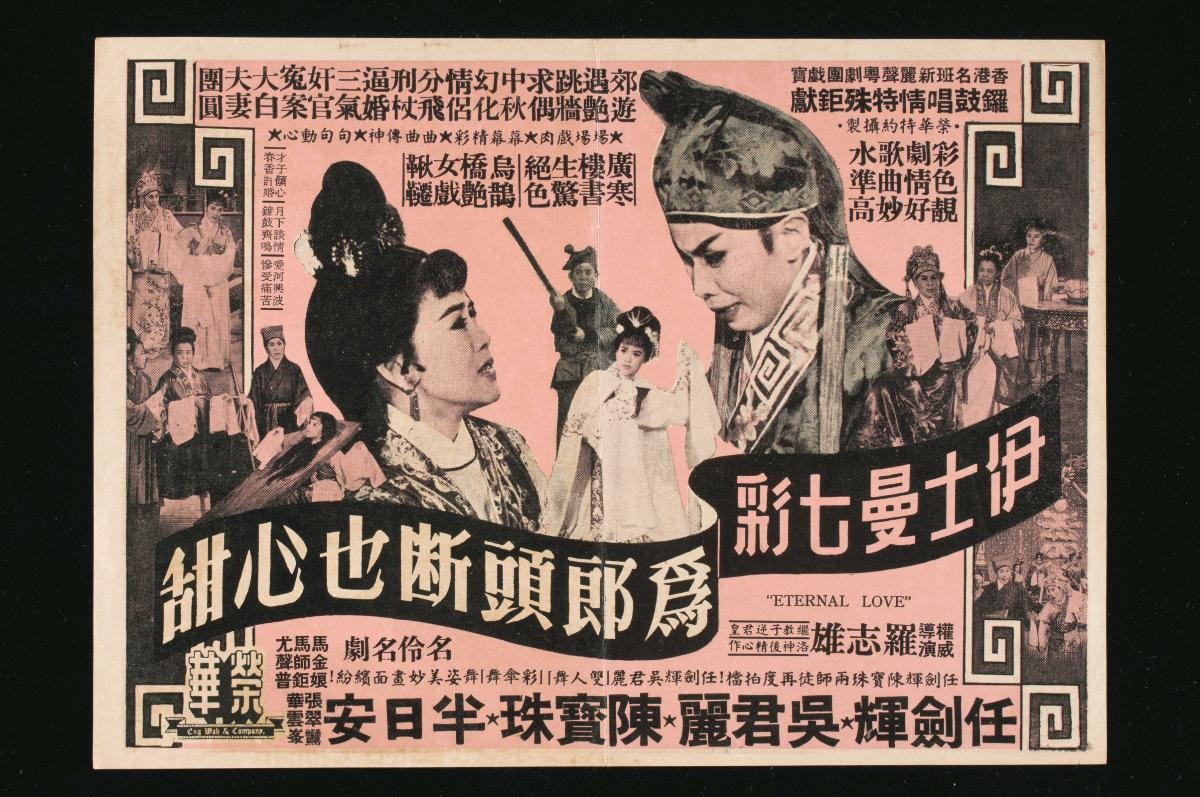 Handbill for the Cantonese movie, ‘Eternal Love’