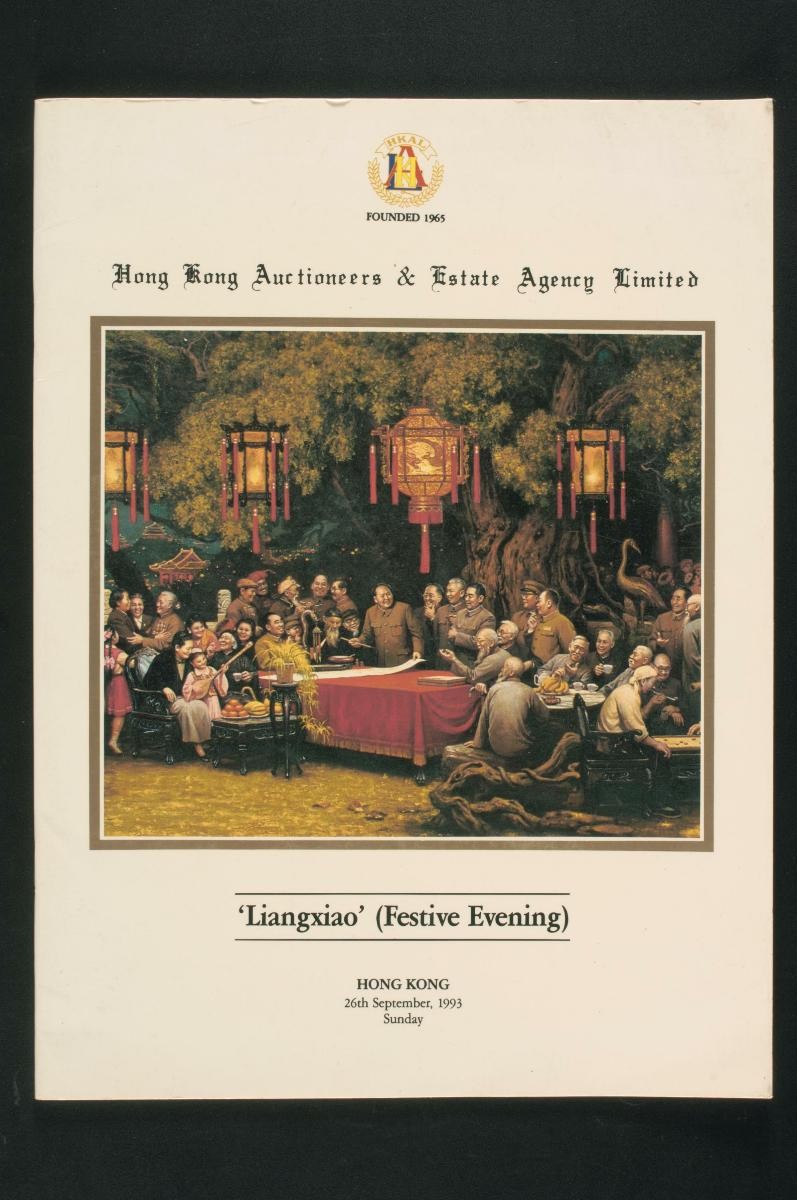 Chinese painting entitled ‘Festive Evening’