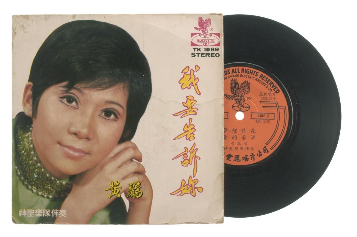 Chinese vinyl record by Wong Li, TK-1089