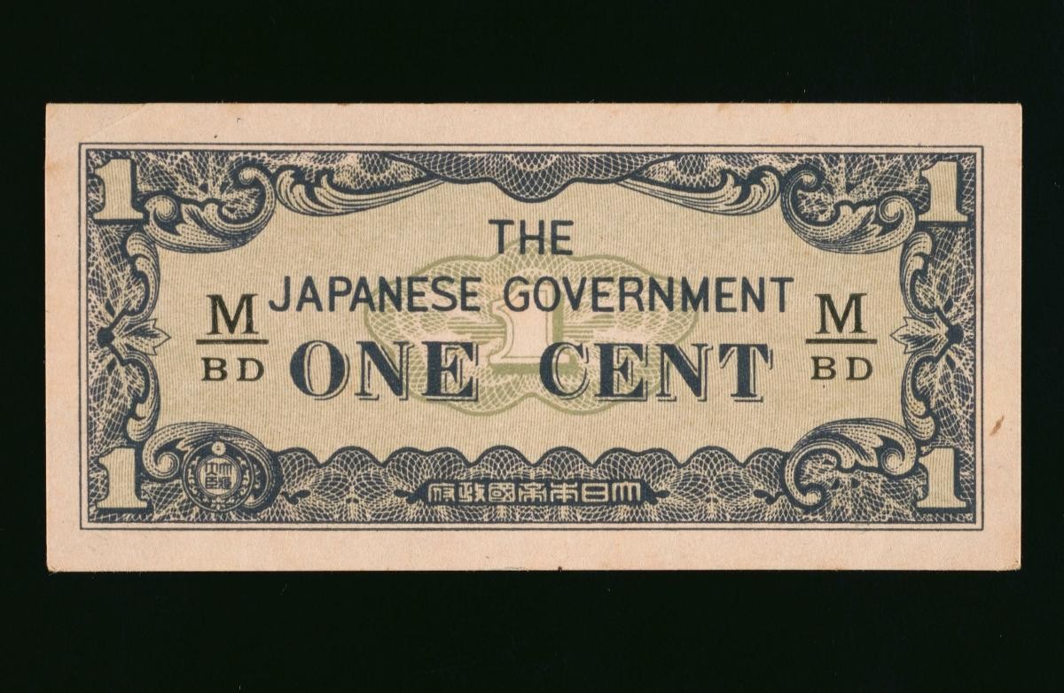 One cent note used during the Japanese Occupation