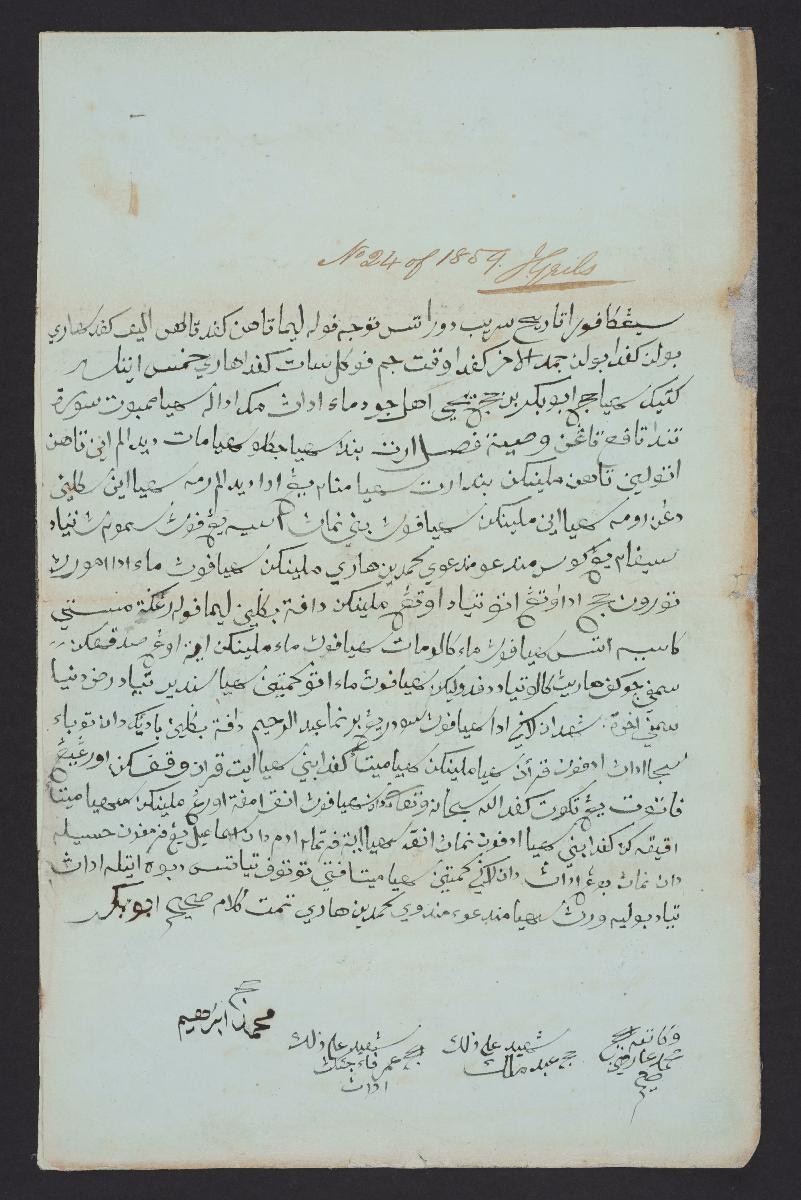 Last Will and Testament of Haji Abu Bakar bin Haji Yahya